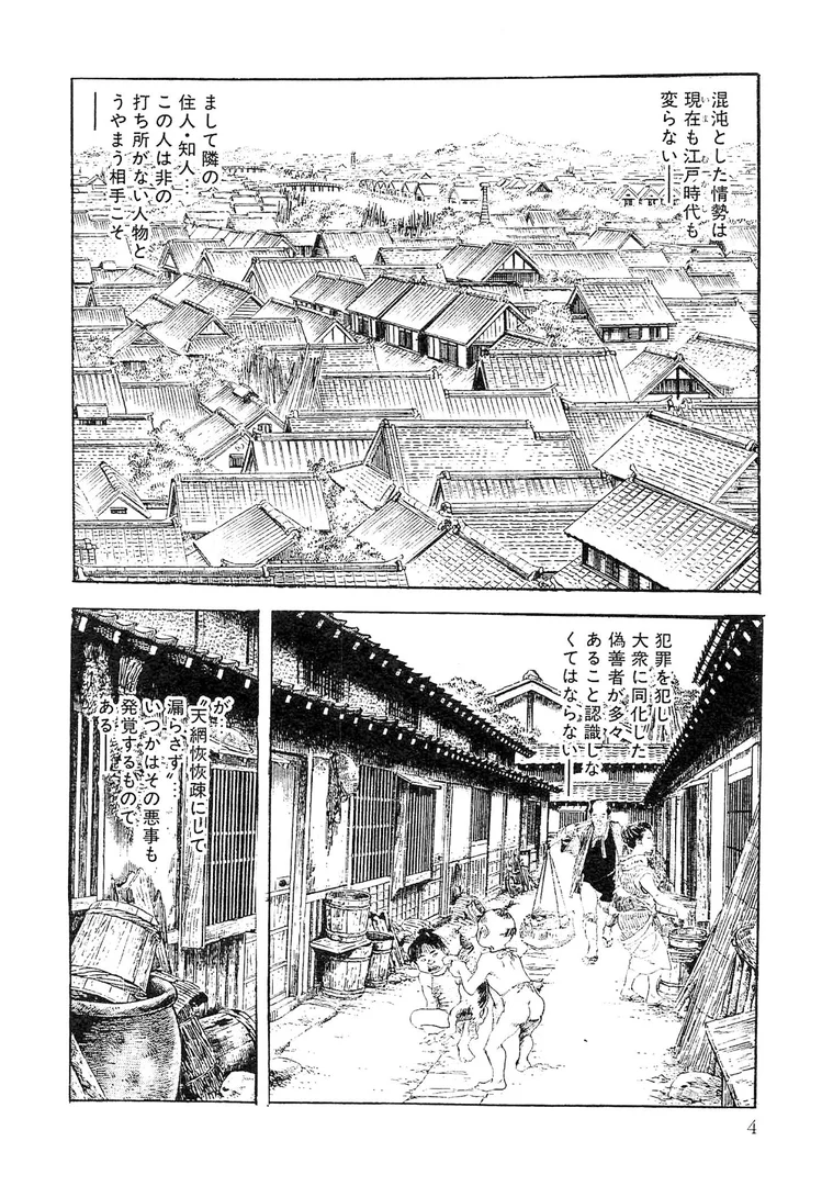 s734amlke00333|ザ・ケン月影 薬研のお銀 事件帖<お楽しみ原画入り特別版>|ケン月影|エロ漫画 s734amlke00333|ザ・ケン月影 薬研のお銀 事件帖<お楽しみ原画入り特別版>|ケン月影|エロ漫画
