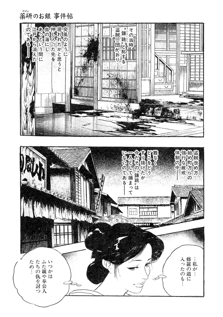 s734amlke00333|ザ・ケン月影 薬研のお銀 事件帖<お楽しみ原画入り特別版>|ケン月影|エロ漫画 s734amlke00333|ザ・ケン月影 薬研のお銀 事件帖<お楽しみ原画入り特別版>|ケン月影|エロ漫画