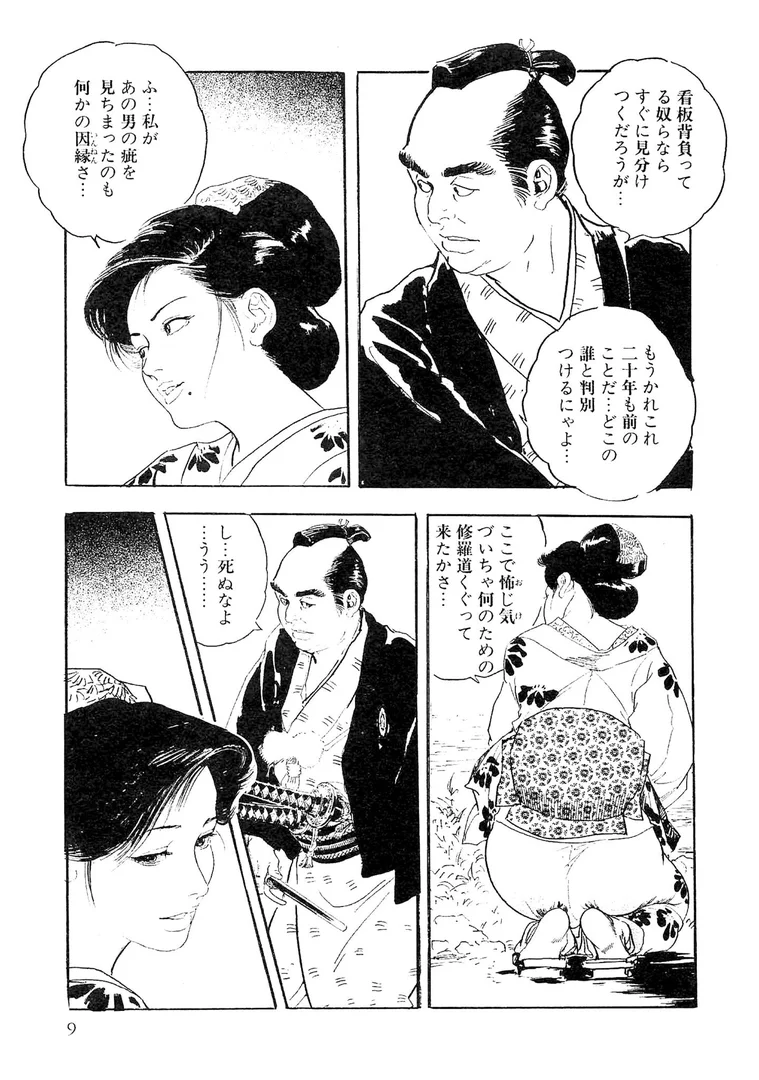 s734amlke00333|ザ・ケン月影 薬研のお銀 事件帖<お楽しみ原画入り特別版>|ケン月影|エロ漫画 s734amlke00333|ザ・ケン月影 薬研のお銀 事件帖<お楽しみ原画入り特別版>|ケン月影|エロ漫画