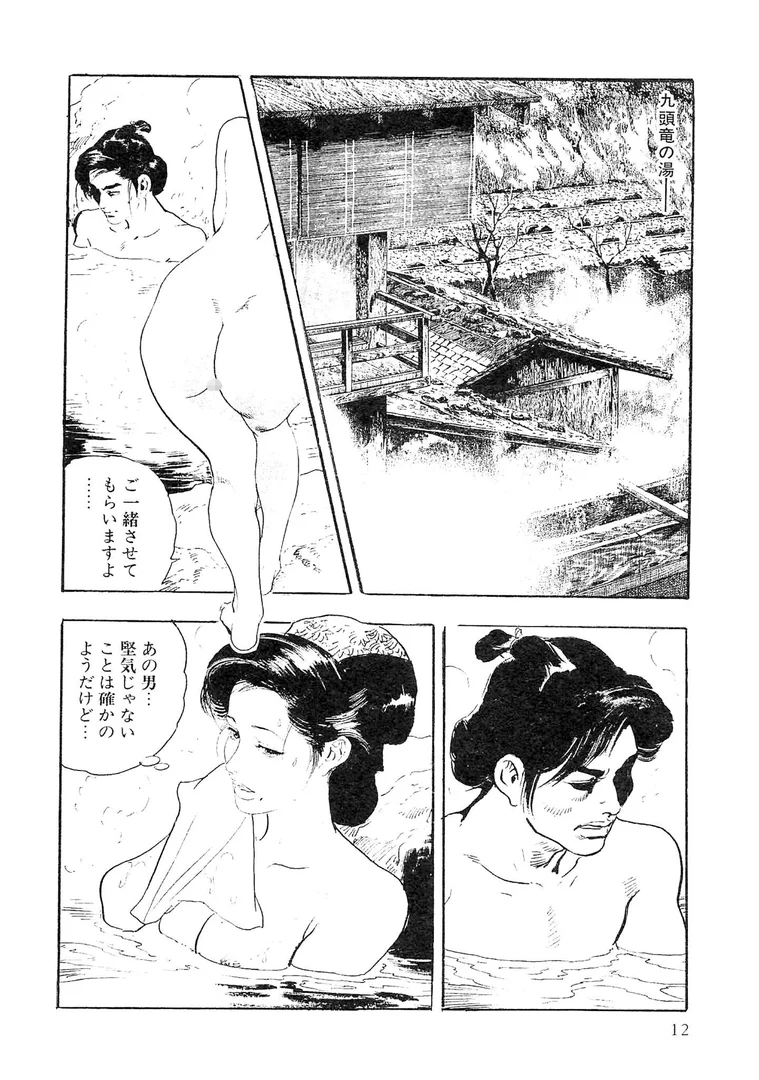 s734amlke00333|ザ・ケン月影 薬研のお銀 事件帖<お楽しみ原画入り特別版>|ケン月影|エロ漫画 s734amlke00333|ザ・ケン月影 薬研のお銀 事件帖<お楽しみ原画入り特別版>|ケン月影|エロ漫画