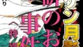 k178adrrn02069｜電流ギャル。無限絶頂で無様にアヘ堕ち｜ゆうきつむぎ｜エロ漫画