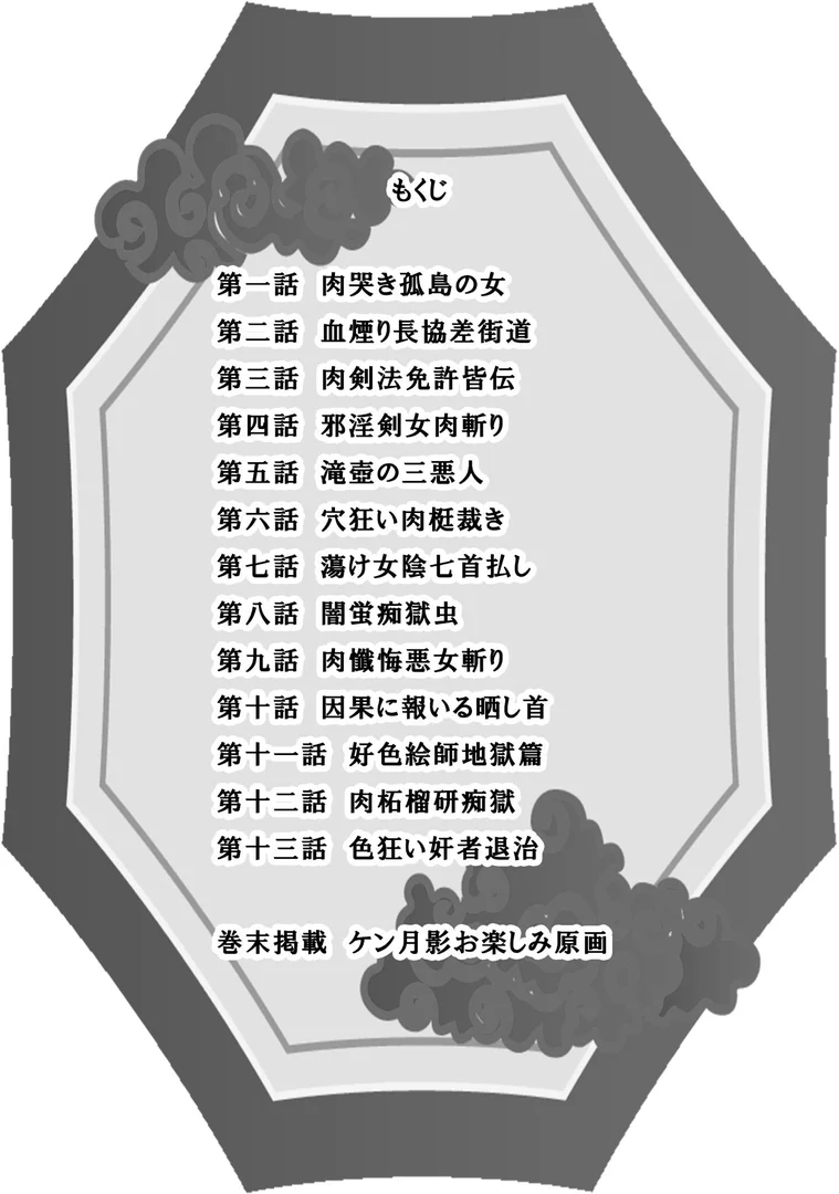 s734amlke00334|ザ・ケン月影 おんな江戸花火<お楽しみ原画入り特別版>|ケン月影|エロ漫画 s734amlke00334|ザ・ケン月影 おんな江戸花火<お楽しみ原画入り特別版>|ケン月影|エロ漫画