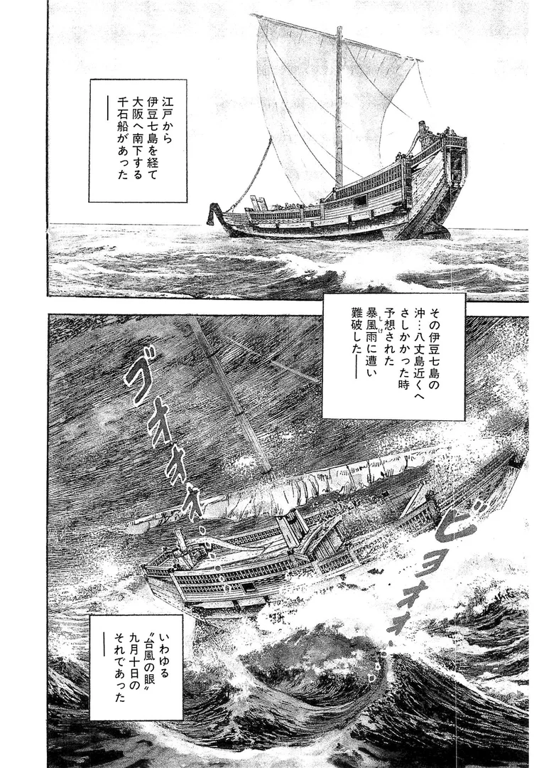 s734amlke00334|ザ・ケン月影 おんな江戸花火<お楽しみ原画入り特別版>|ケン月影|エロ漫画 s734amlke00334|ザ・ケン月影 おんな江戸花火<お楽しみ原画入り特別版>|ケン月影|エロ漫画
