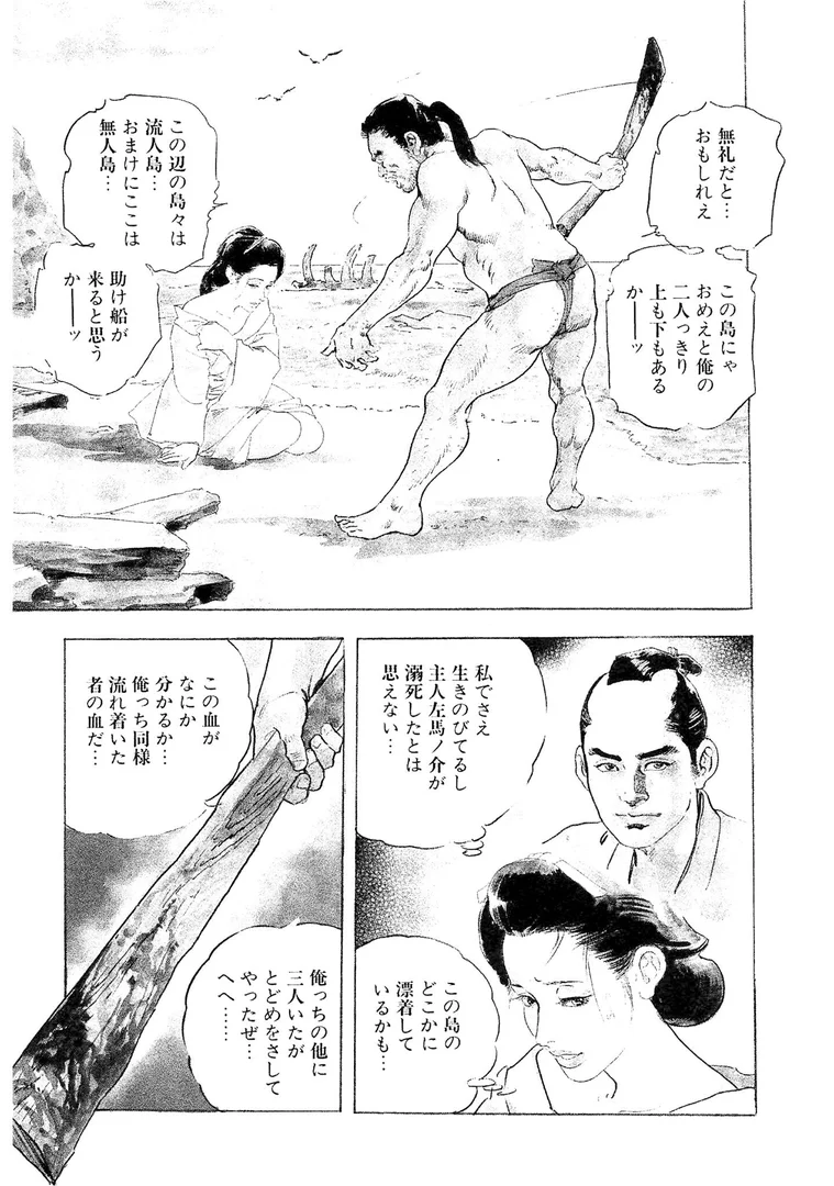 s734amlke00334|ザ・ケン月影 おんな江戸花火<お楽しみ原画入り特別版>|ケン月影|エロ漫画 s734amlke00334|ザ・ケン月影 おんな江戸花火<お楽しみ原画入り特別版>|ケン月影|エロ漫画