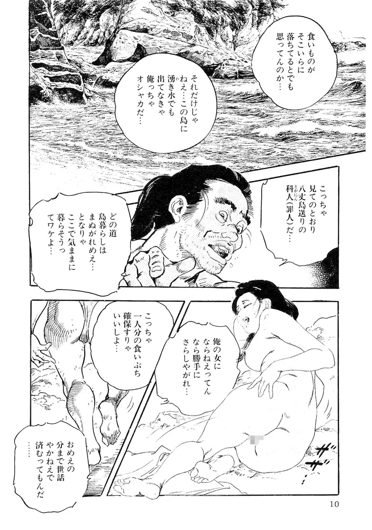 s734amlke00334|ザ・ケン月影 おんな江戸花火<お楽しみ原画入り特別版>|ケン月影|エロ漫画 s734amlke00334|ザ・ケン月影 おんな江戸花火<お楽しみ原画入り特別版>|ケン月影|エロ漫画