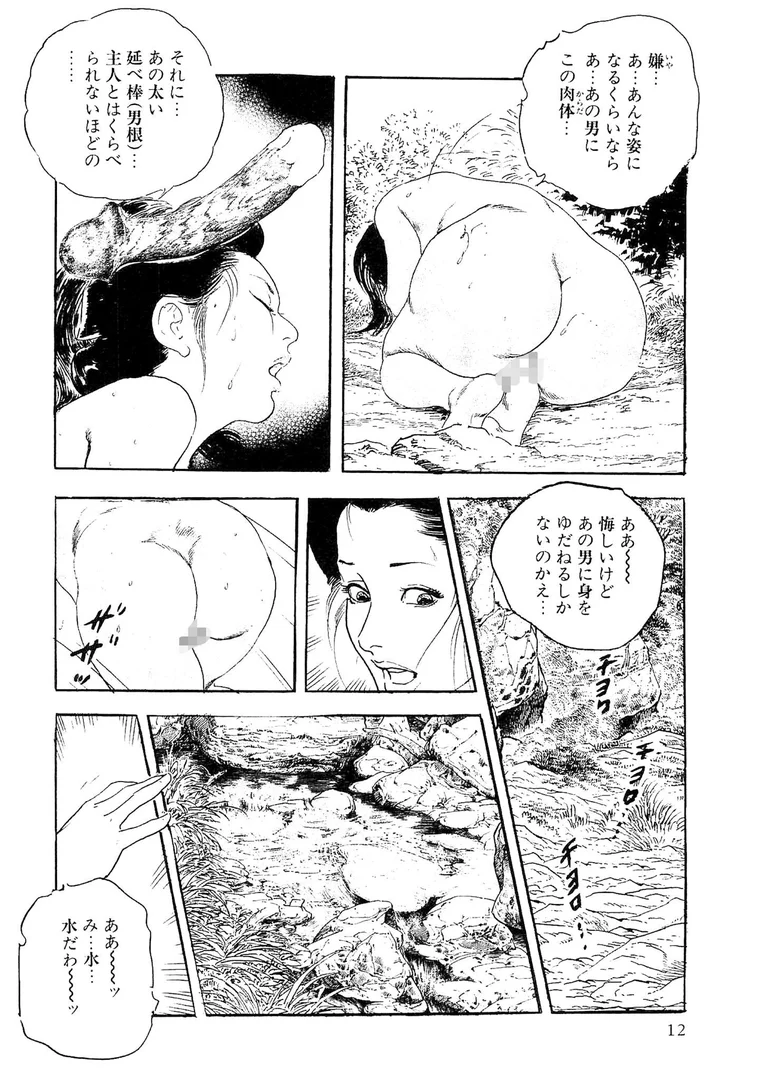 s734amlke00334|ザ・ケン月影 おんな江戸花火<お楽しみ原画入り特別版>|ケン月影|エロ漫画 s734amlke00334|ザ・ケン月影 おんな江戸花火<お楽しみ原画入り特別版>|ケン月影|エロ漫画
