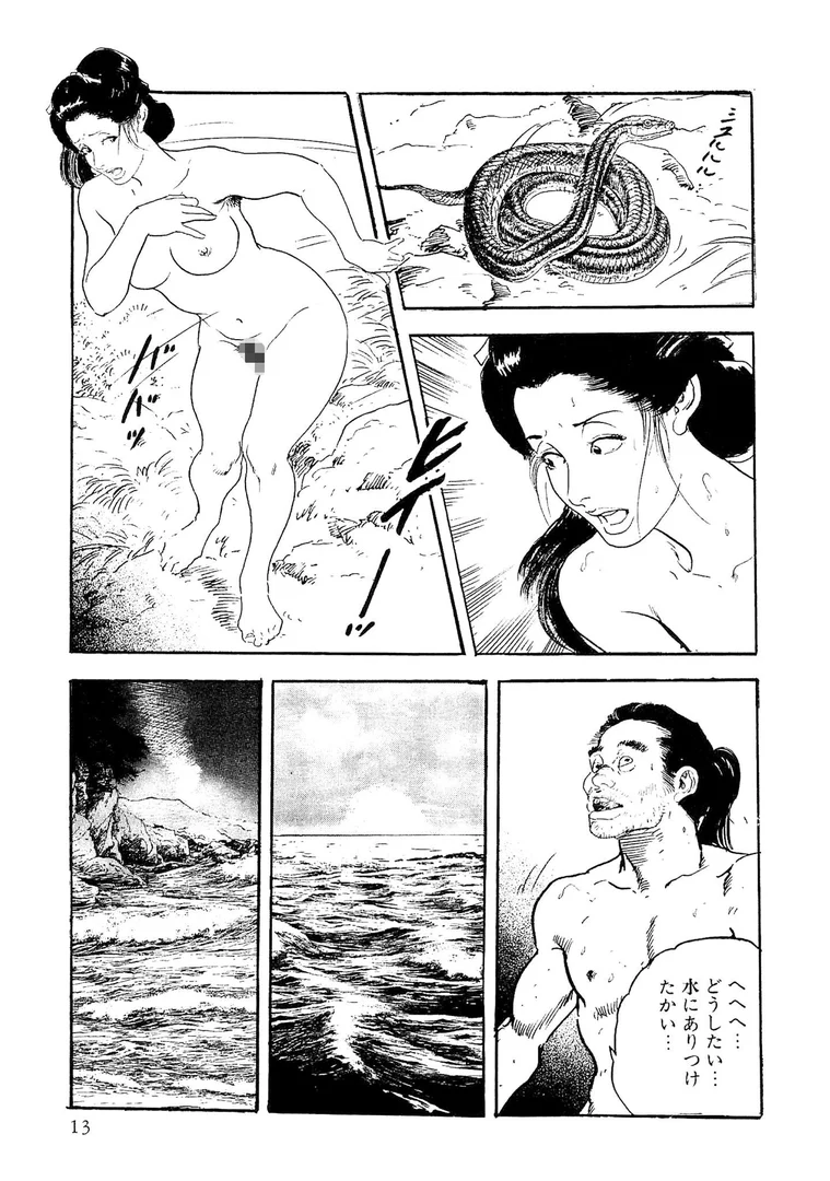 s734amlke00334|ザ・ケン月影 おんな江戸花火<お楽しみ原画入り特別版>|ケン月影|エロ漫画 s734amlke00334|ザ・ケン月影 おんな江戸花火<お楽しみ原画入り特別版>|ケン月影|エロ漫画
