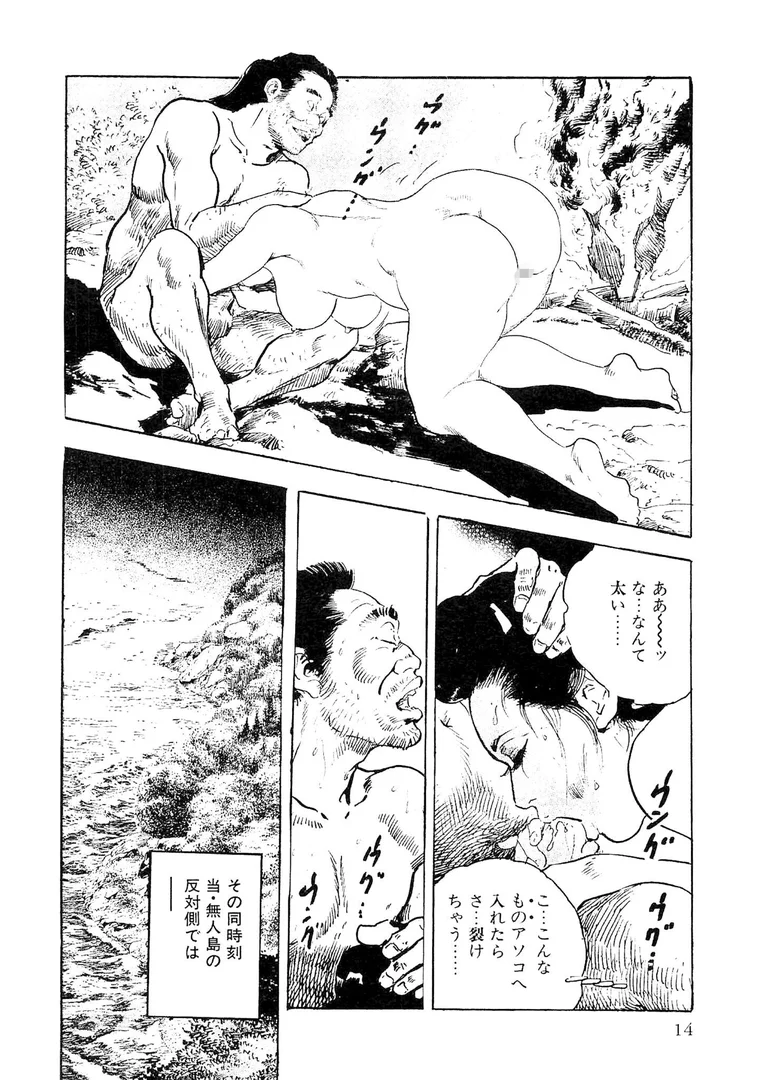 s734amlke00334|ザ・ケン月影 おんな江戸花火<お楽しみ原画入り特別版>|ケン月影|エロ漫画 s734amlke00334|ザ・ケン月影 おんな江戸花火<お楽しみ原画入り特別版>|ケン月影|エロ漫画