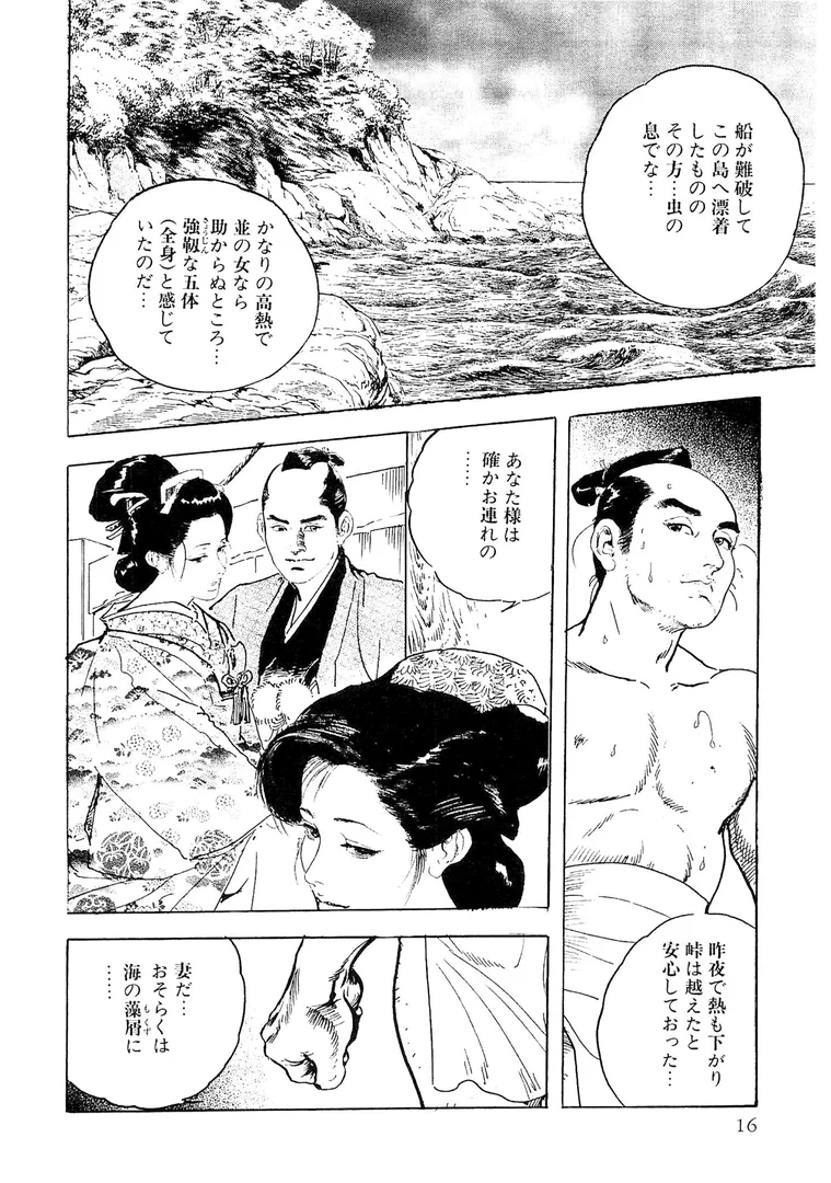 s734amlke00334|ザ・ケン月影 おんな江戸花火<お楽しみ原画入り特別版>|ケン月影|エロ漫画 s734amlke00334|ザ・ケン月影 おんな江戸花火<お楽しみ原画入り特別版>|ケン月影|エロ漫画