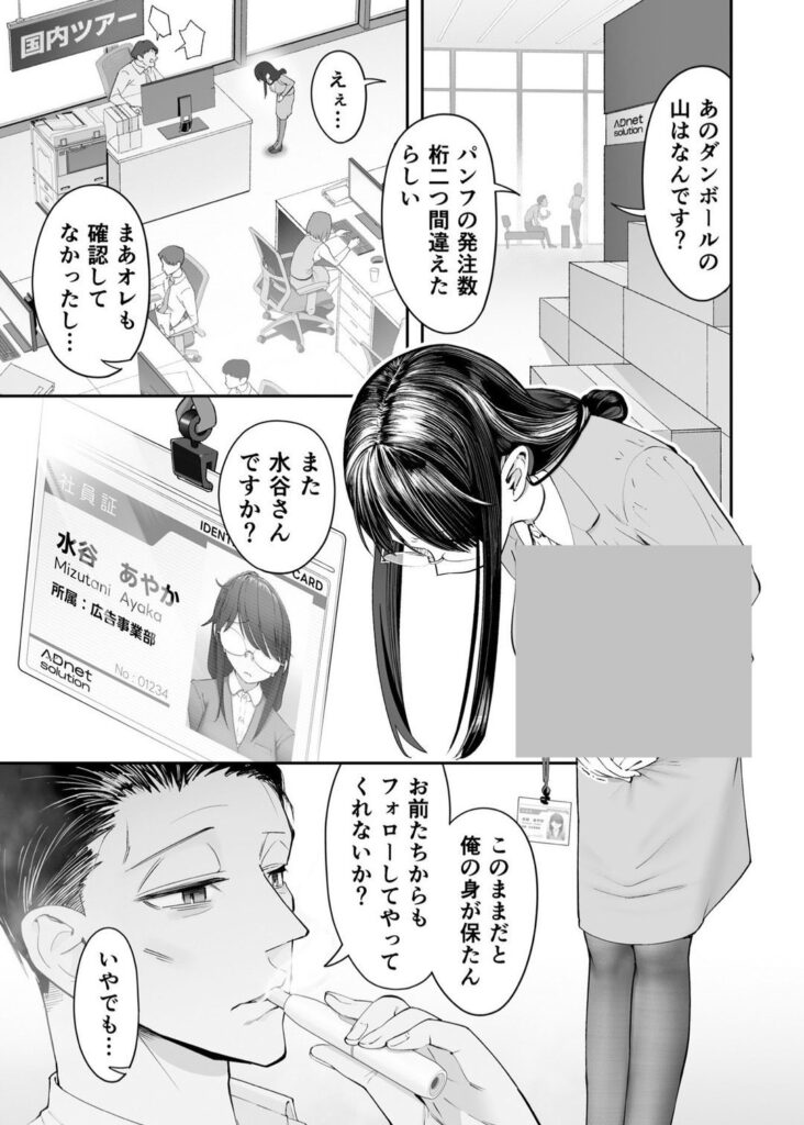 d_616372｜ビンカン地味子は生きヅラい｜滑らか精肉店｜エロ同人
