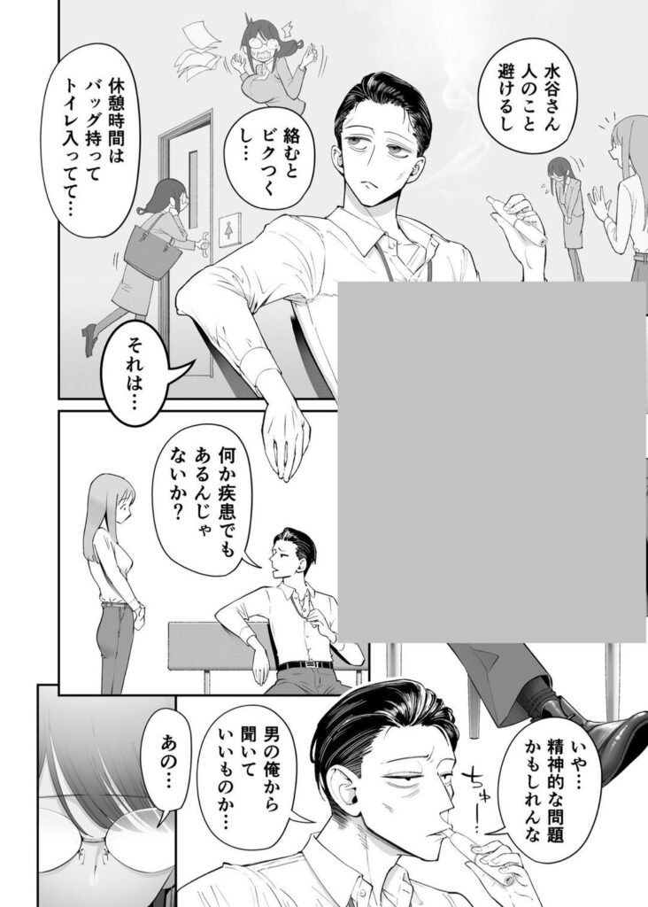 d_616372｜ビンカン地味子は生きヅラい｜滑らか精肉店｜エロ同人