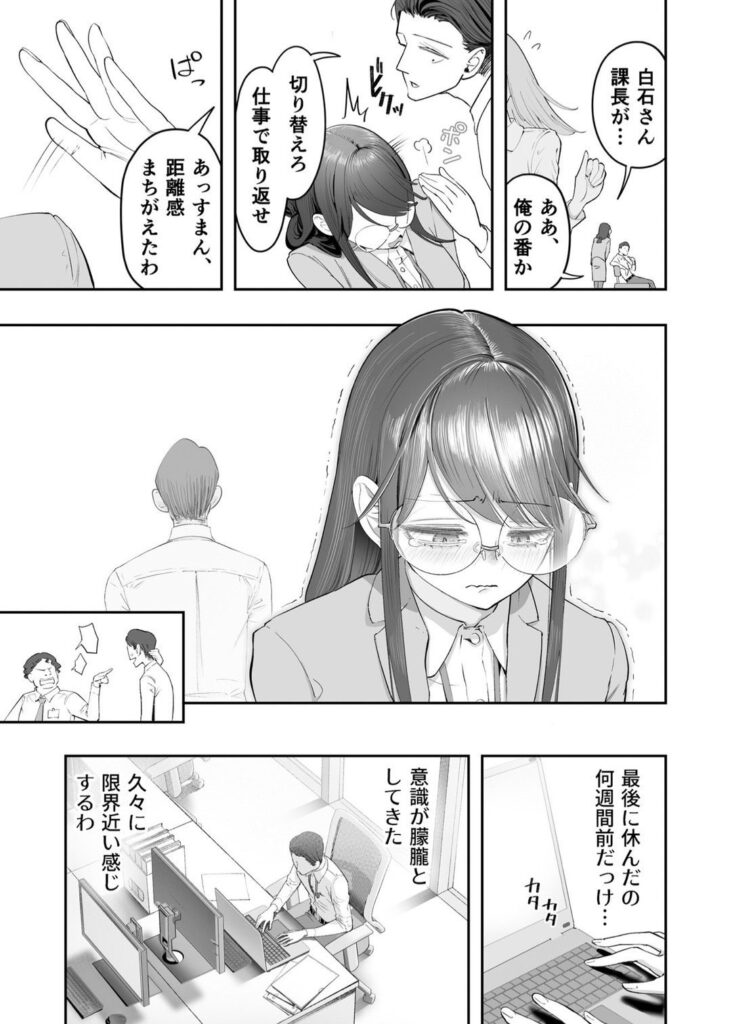 d_616372｜ビンカン地味子は生きヅラい｜滑らか精肉店｜エロ同人