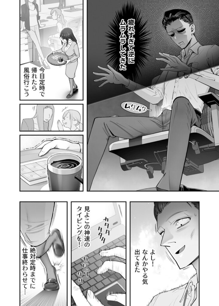 d_616372｜ビンカン地味子は生きヅラい｜滑らか精肉店｜エロ同人