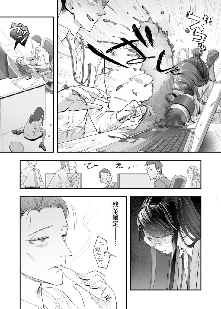 d_616372｜ビンカン地味子は生きヅラい｜滑らか精肉店｜エロ同人