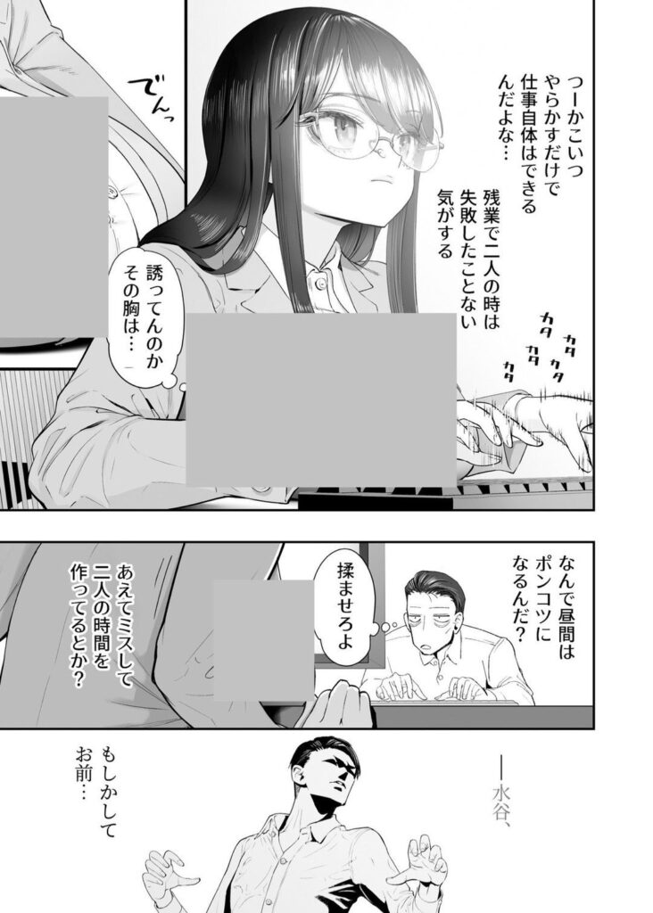 d_616372｜ビンカン地味子は生きヅラい｜滑らか精肉店｜エロ同人