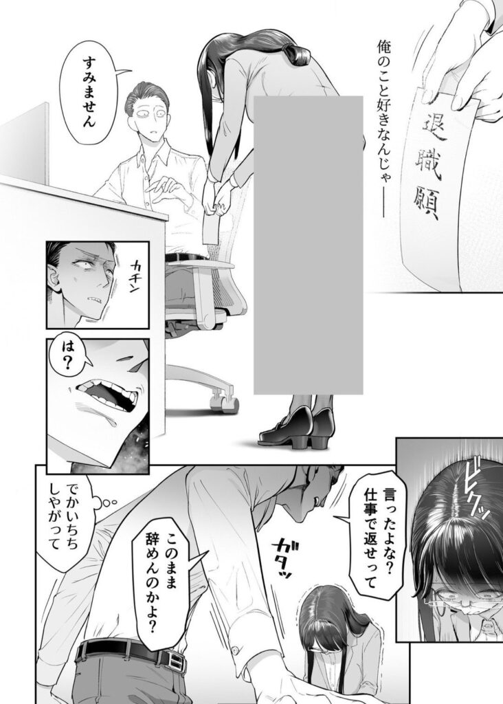 d_616372｜ビンカン地味子は生きヅラい｜滑らか精肉店｜エロ同人