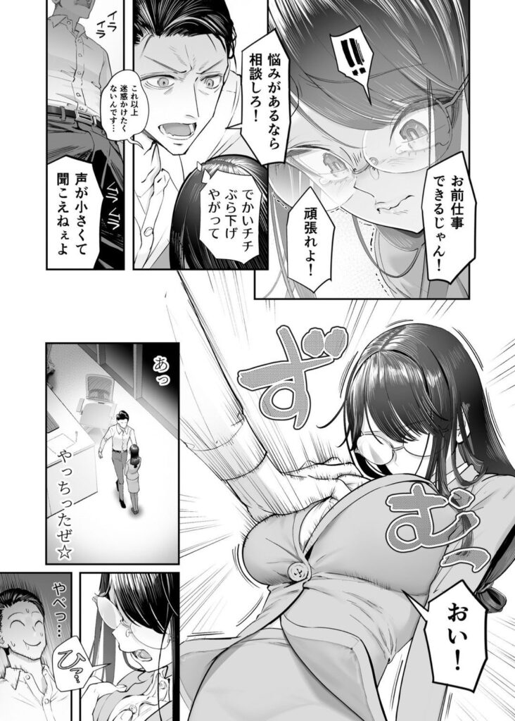 d_616372｜ビンカン地味子は生きヅラい｜滑らか精肉店｜エロ同人