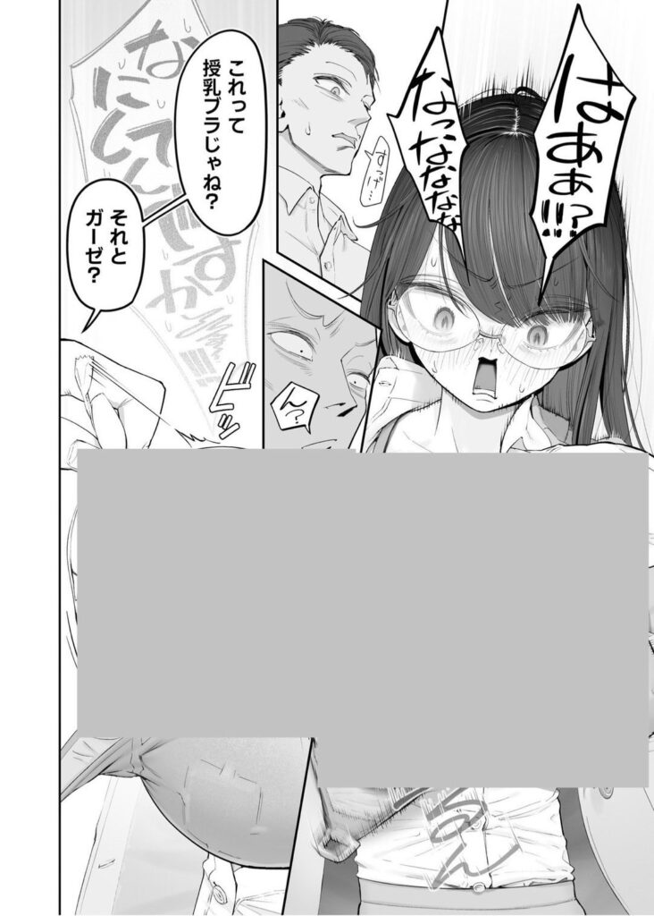 d_616372｜ビンカン地味子は生きヅラい｜滑らか精肉店｜エロ同人