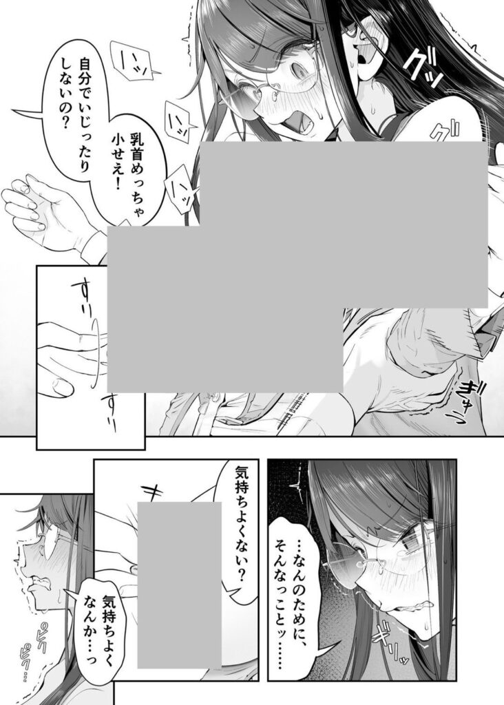 d_616372｜ビンカン地味子は生きヅラい｜滑らか精肉店｜エロ同人