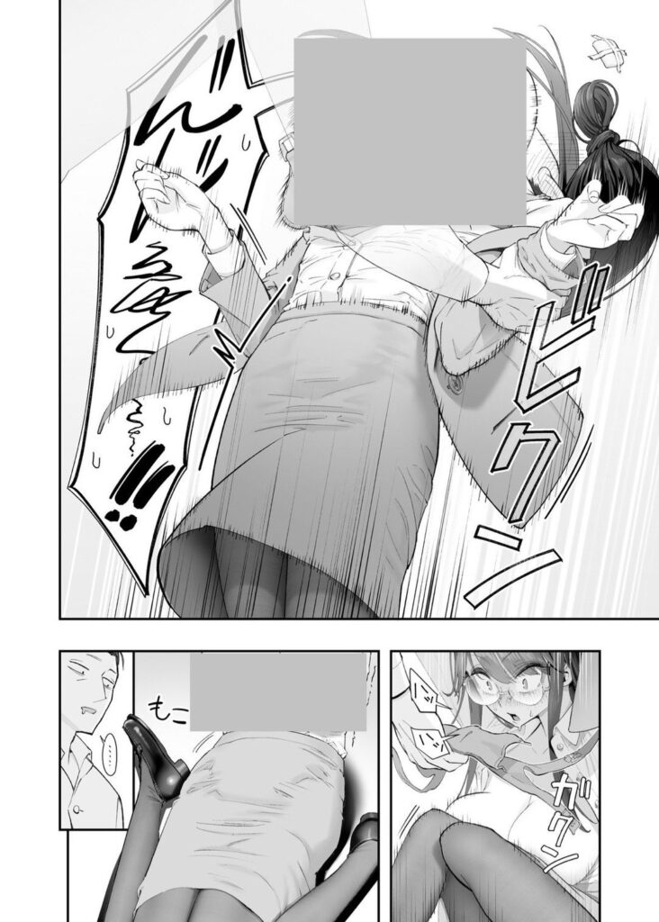 d_616372｜ビンカン地味子は生きヅラい｜滑らか精肉店｜エロ同人