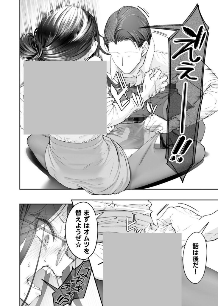 d_616372｜ビンカン地味子は生きヅラい｜滑らか精肉店｜エロ同人