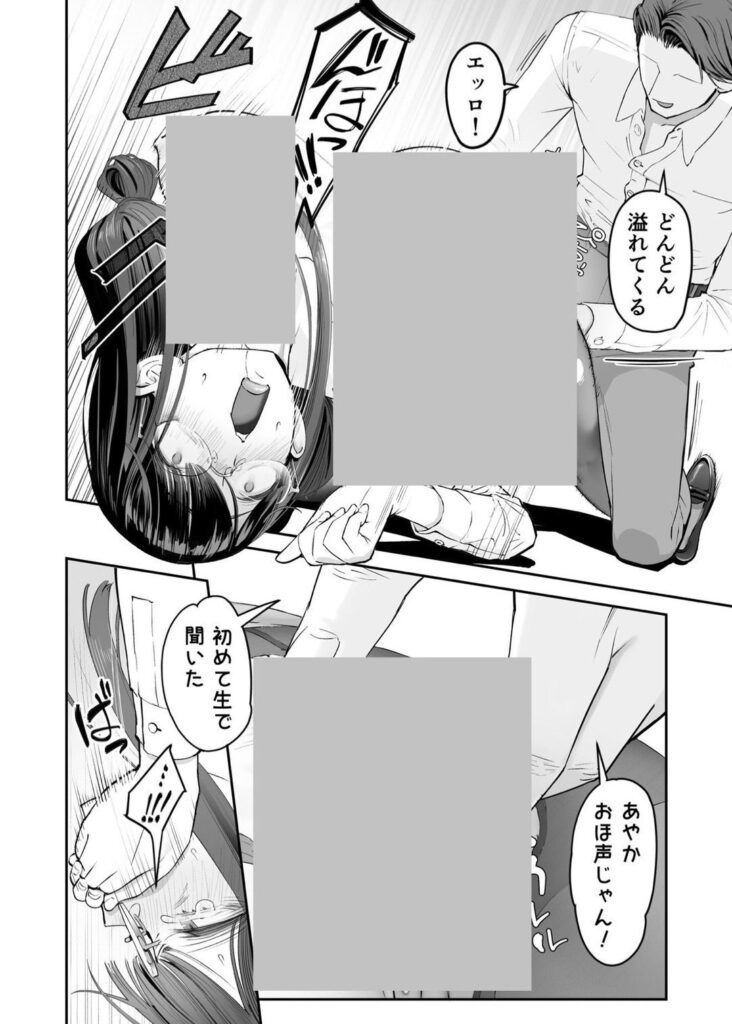 d_616372｜ビンカン地味子は生きヅラい｜滑らか精肉店｜エロ同人