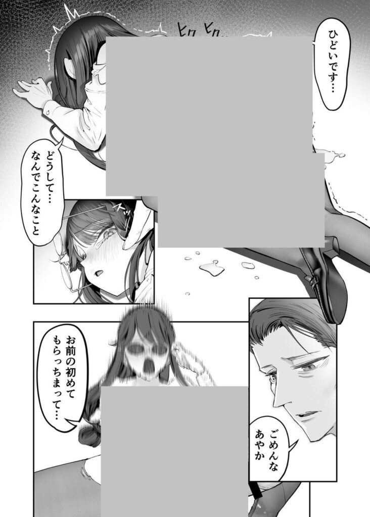 d_616372｜ビンカン地味子は生きヅラい｜滑らか精肉店｜エロ同人