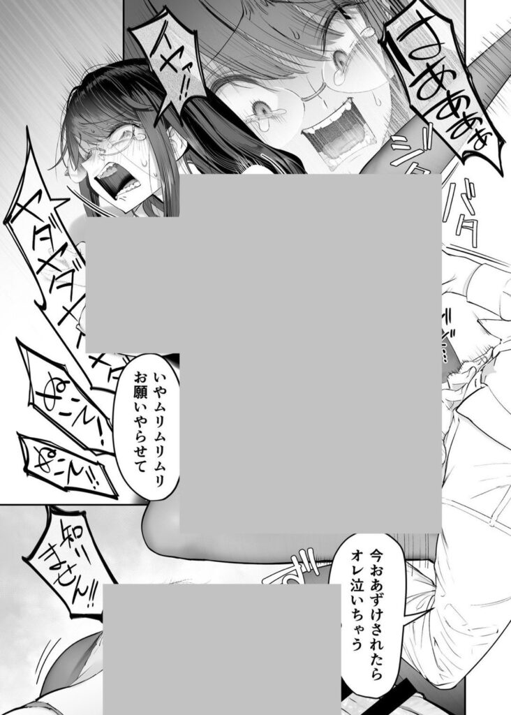 d_616372｜ビンカン地味子は生きヅラい｜滑らか精肉店｜エロ同人
