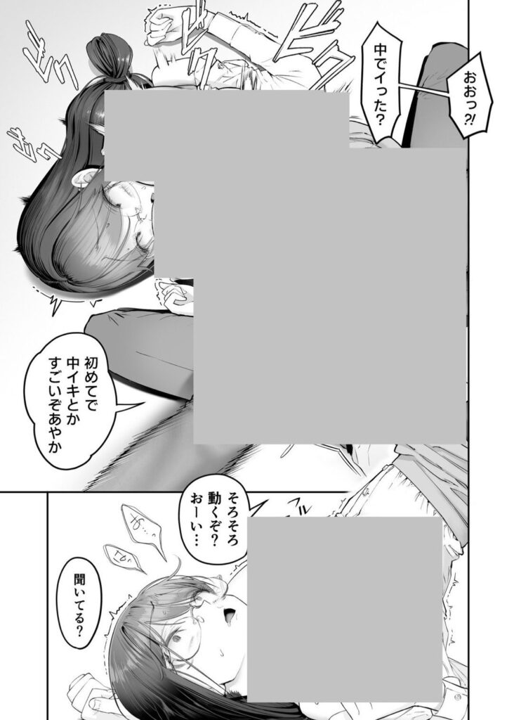d_616372｜ビンカン地味子は生きヅラい｜滑らか精肉店｜エロ同人