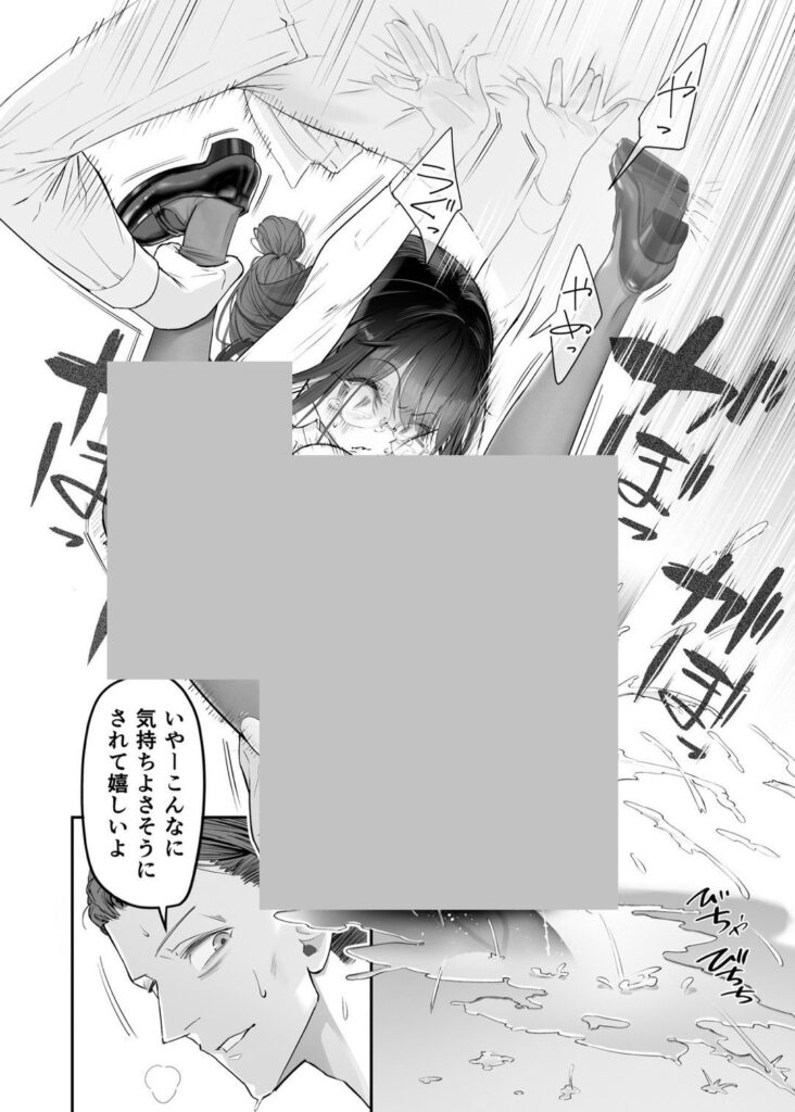 d_616372｜ビンカン地味子は生きヅラい｜滑らか精肉店｜エロ同人