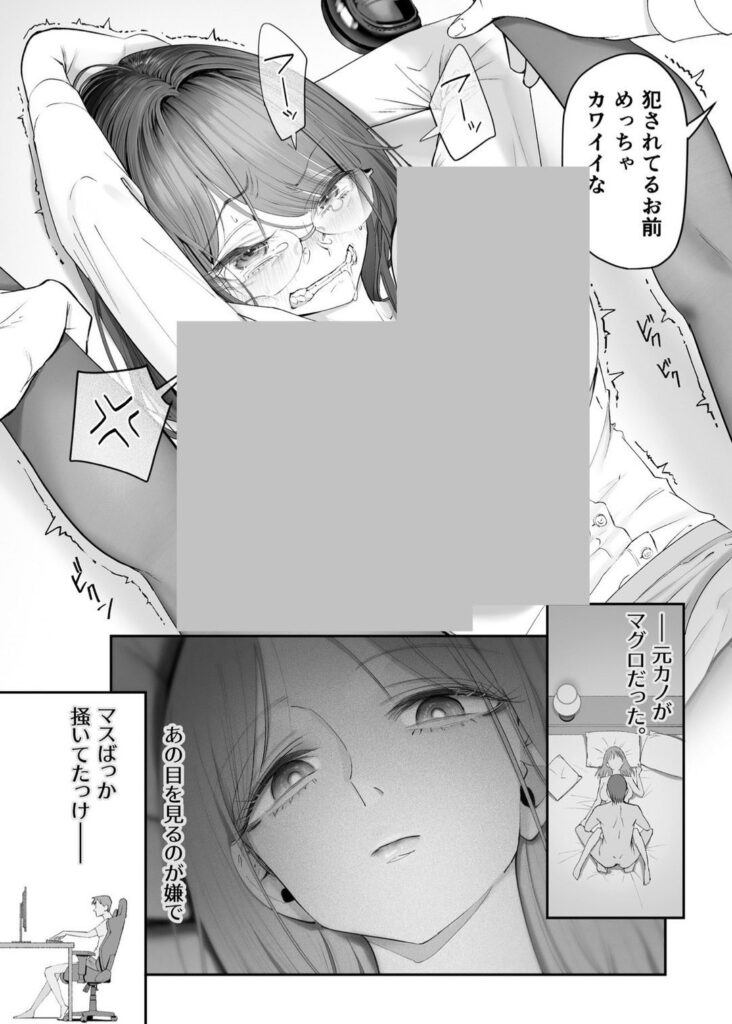 d_616372｜ビンカン地味子は生きヅラい｜滑らか精肉店｜エロ同人