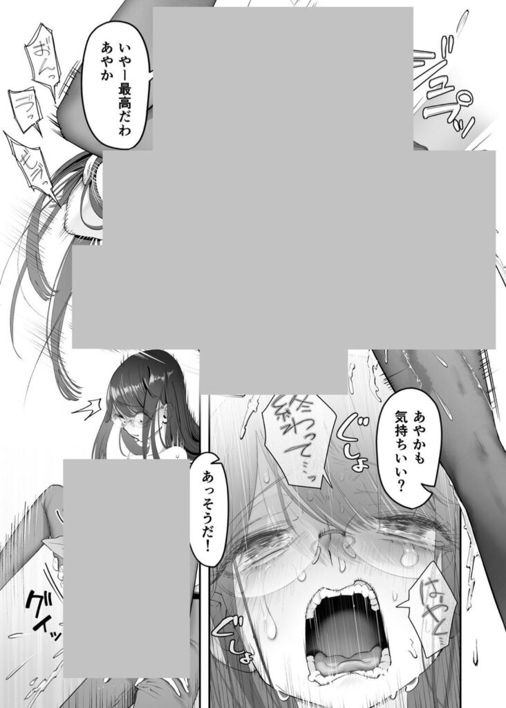 d_616372｜ビンカン地味子は生きヅラい｜滑らか精肉店｜エロ同人