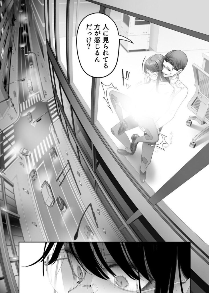 d_616372｜ビンカン地味子は生きヅラい｜滑らか精肉店｜エロ同人