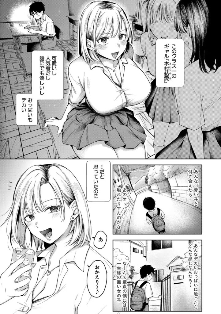 b079akroe01572|今日からギャルがお姉ちゃん!【電子版特典付き】|を図さとる|エロ漫画 b079akroe01572|今日からギャルがお姉ちゃん!【電子版特典付き】|を図さとる|エロ漫画