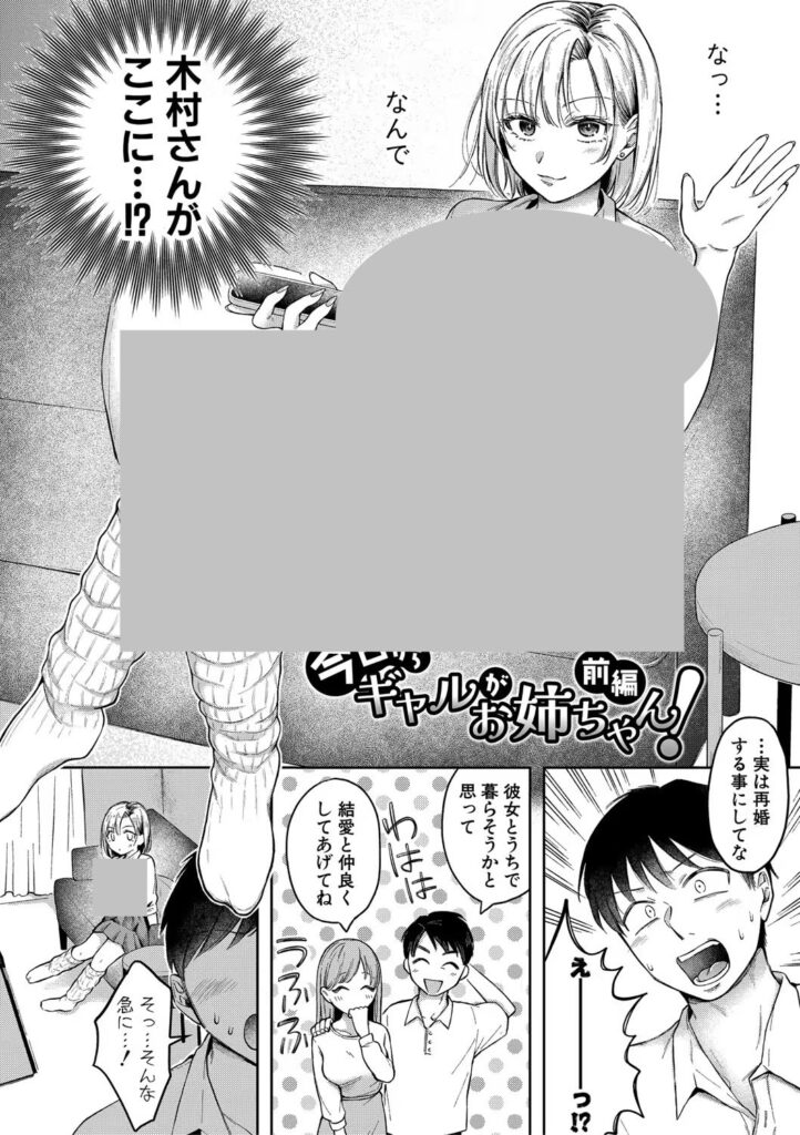 b079akroe01572|今日からギャルがお姉ちゃん!【電子版特典付き】|を図さとる|エロ漫画 b079akroe01572|今日からギャルがお姉ちゃん!【電子版特典付き】|を図さとる|エロ漫画