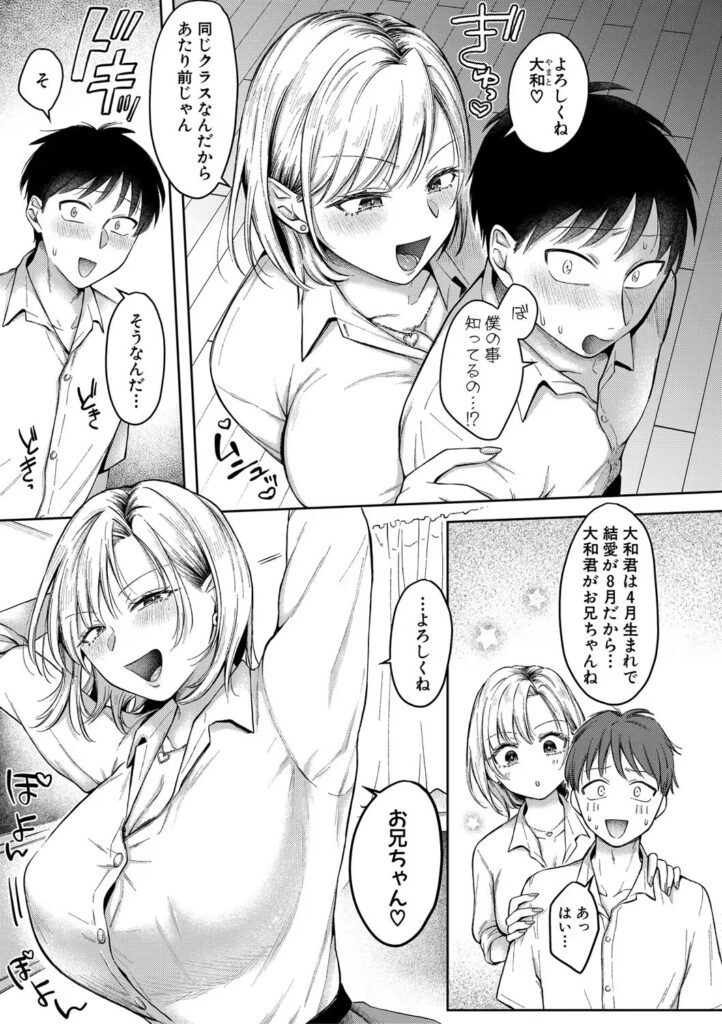 b079akroe01572|今日からギャルがお姉ちゃん!【電子版特典付き】|を図さとる|エロ漫画 b079akroe01572|今日からギャルがお姉ちゃん!【電子版特典付き】|を図さとる|エロ漫画