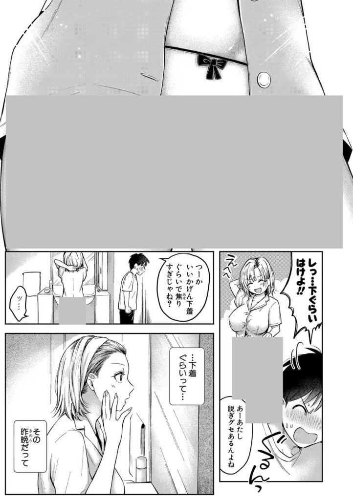 b079akroe01572|今日からギャルがお姉ちゃん!【電子版特典付き】|を図さとる|エロ漫画 b079akroe01572|今日からギャルがお姉ちゃん!【電子版特典付き】|を図さとる|エロ漫画