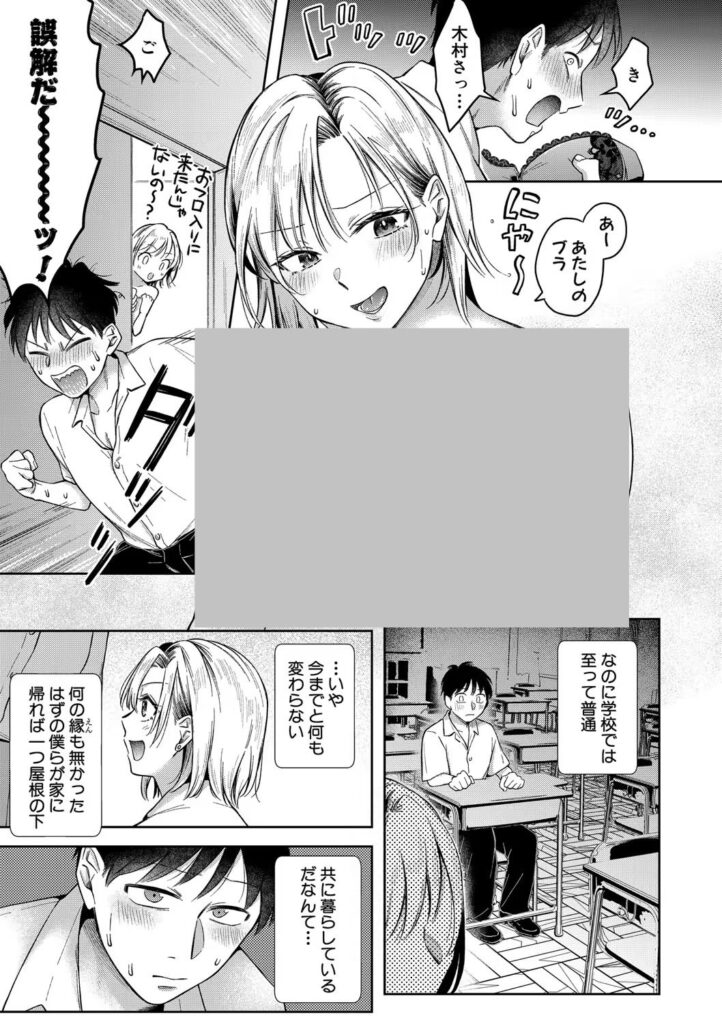 b079akroe01572|今日からギャルがお姉ちゃん!【電子版特典付き】|を図さとる|エロ漫画 b079akroe01572|今日からギャルがお姉ちゃん!【電子版特典付き】|を図さとる|エロ漫画