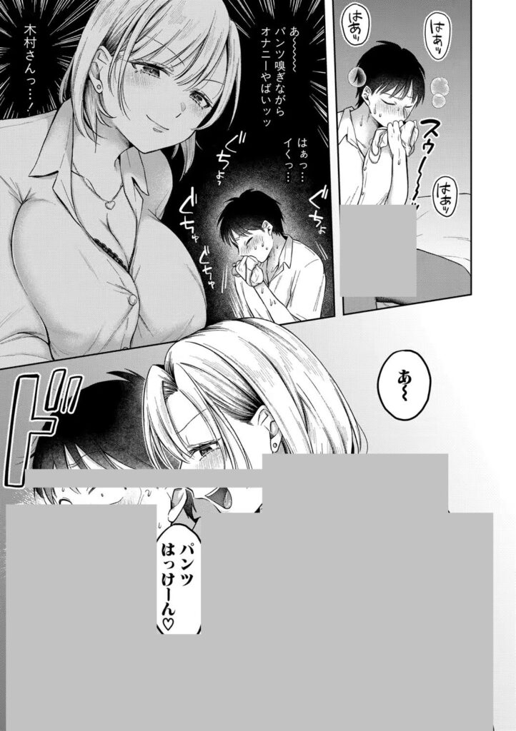 b079akroe01572|今日からギャルがお姉ちゃん!【電子版特典付き】|を図さとる|エロ漫画 b079akroe01572|今日からギャルがお姉ちゃん!【電子版特典付き】|を図さとる|エロ漫画
