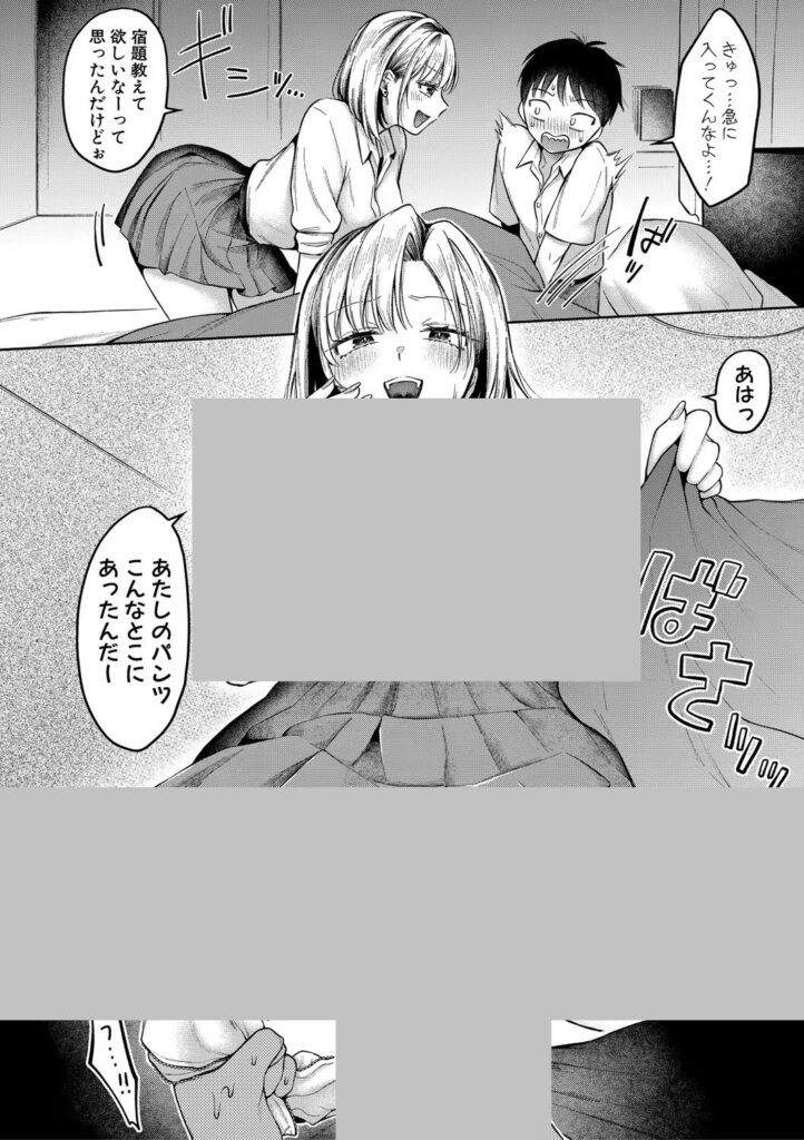 b079akroe01572|今日からギャルがお姉ちゃん!【電子版特典付き】|を図さとる|エロ漫画 b079akroe01572|今日からギャルがお姉ちゃん!【電子版特典付き】|を図さとる|エロ漫画