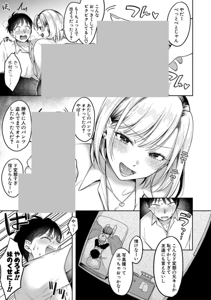 b079akroe01572|今日からギャルがお姉ちゃん!【電子版特典付き】|を図さとる|エロ漫画 b079akroe01572|今日からギャルがお姉ちゃん!【電子版特典付き】|を図さとる|エロ漫画