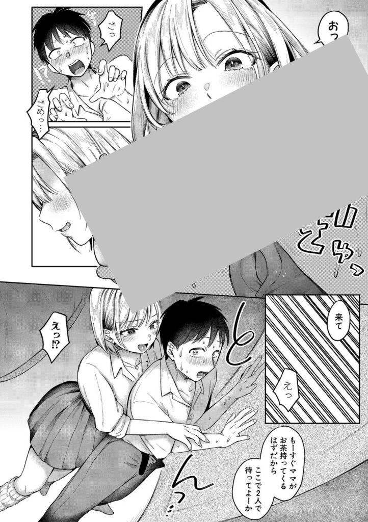 b079akroe01572|今日からギャルがお姉ちゃん!【電子版特典付き】|を図さとる|エロ漫画 b079akroe01572|今日からギャルがお姉ちゃん!【電子版特典付き】|を図さとる|エロ漫画