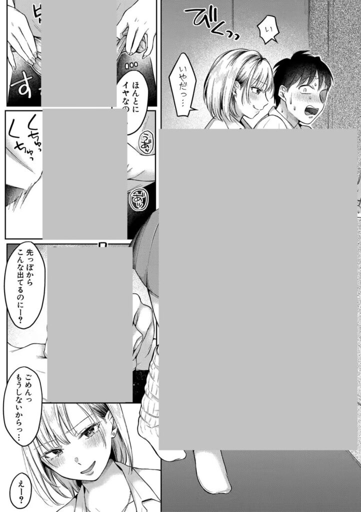b079akroe01572|今日からギャルがお姉ちゃん!【電子版特典付き】|を図さとる|エロ漫画 b079akroe01572|今日からギャルがお姉ちゃん!【電子版特典付き】|を図さとる|エロ漫画