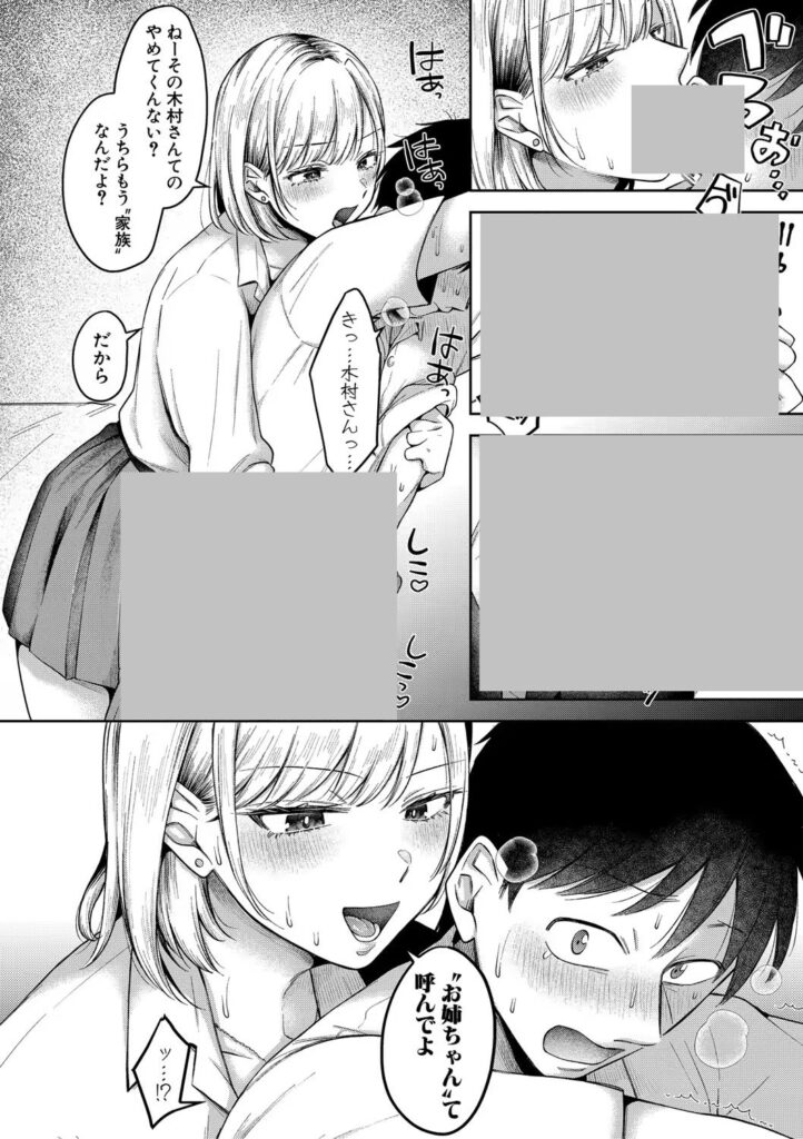 b079akroe01572|今日からギャルがお姉ちゃん!【電子版特典付き】|を図さとる|エロ漫画 b079akroe01572|今日からギャルがお姉ちゃん!【電子版特典付き】|を図さとる|エロ漫画