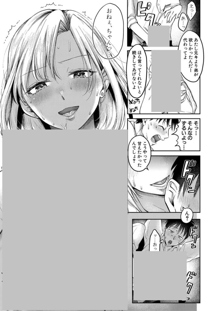 b079akroe01572|今日からギャルがお姉ちゃん!【電子版特典付き】|を図さとる|エロ漫画 b079akroe01572|今日からギャルがお姉ちゃん!【電子版特典付き】|を図さとる|エロ漫画