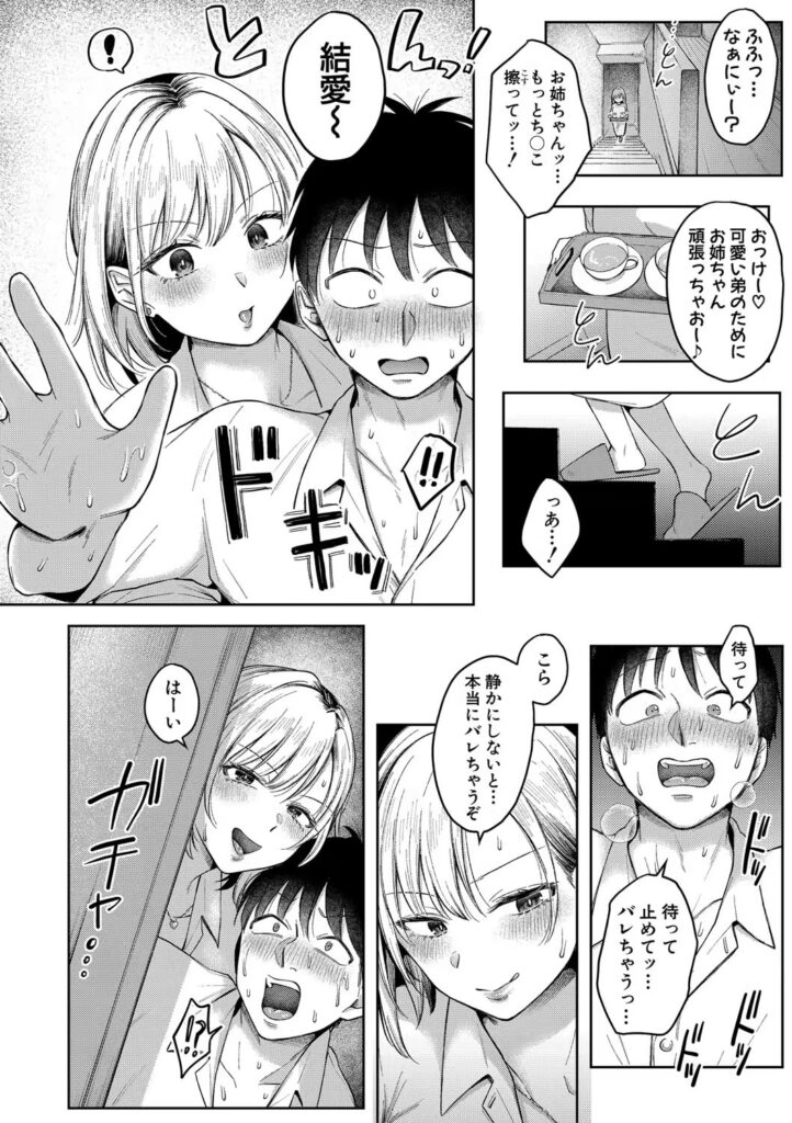 b079akroe01572|今日からギャルがお姉ちゃん!【電子版特典付き】|を図さとる|エロ漫画 b079akroe01572|今日からギャルがお姉ちゃん!【電子版特典付き】|を図さとる|エロ漫画