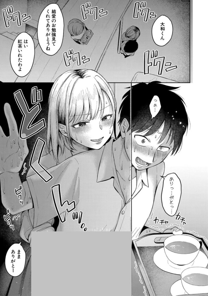 b079akroe01572|今日からギャルがお姉ちゃん!【電子版特典付き】|を図さとる|エロ漫画 b079akroe01572|今日からギャルがお姉ちゃん!【電子版特典付き】|を図さとる|エロ漫画