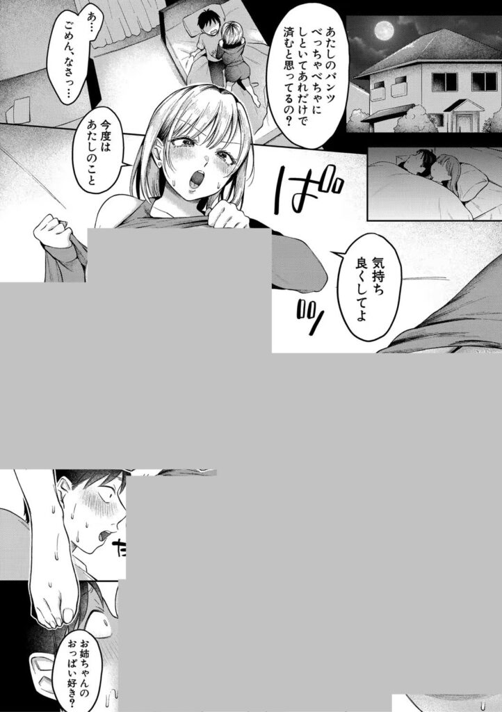 b079akroe01572|今日からギャルがお姉ちゃん!【電子版特典付き】|を図さとる|エロ漫画 b079akroe01572|今日からギャルがお姉ちゃん!【電子版特典付き】|を図さとる|エロ漫画