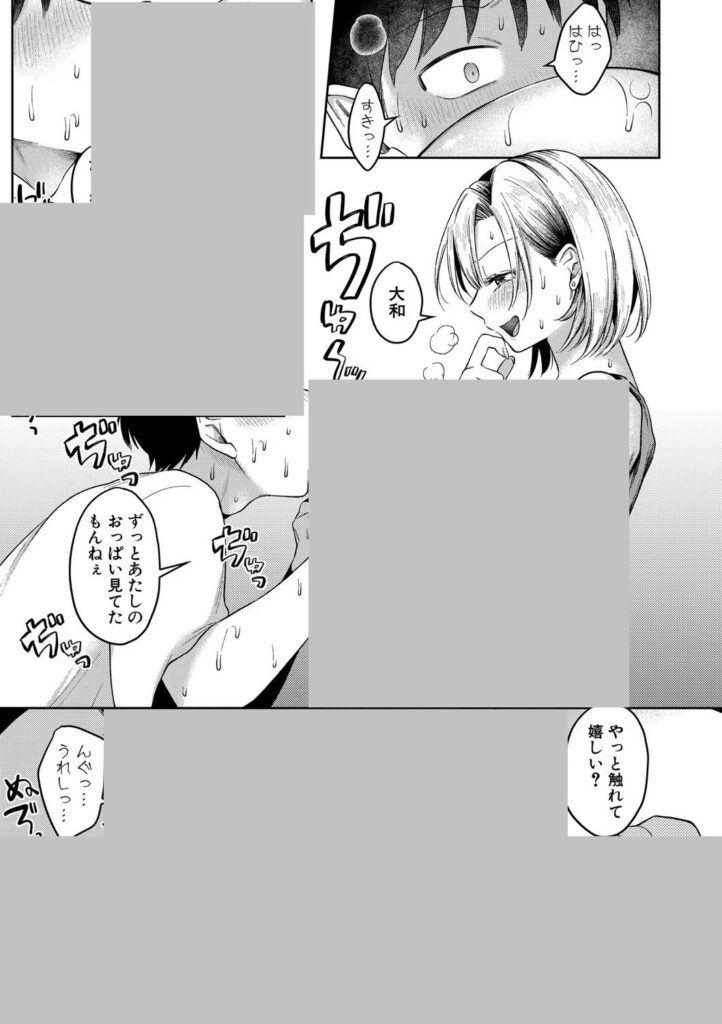 b079akroe01572|今日からギャルがお姉ちゃん!【電子版特典付き】|を図さとる|エロ漫画 b079akroe01572|今日からギャルがお姉ちゃん!【電子版特典付き】|を図さとる|エロ漫画