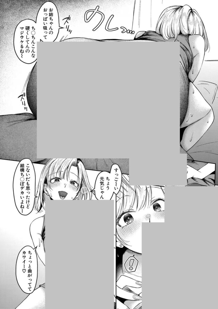 b079akroe01572|今日からギャルがお姉ちゃん!【電子版特典付き】|を図さとる|エロ漫画 b079akroe01572|今日からギャルがお姉ちゃん!【電子版特典付き】|を図さとる|エロ漫画